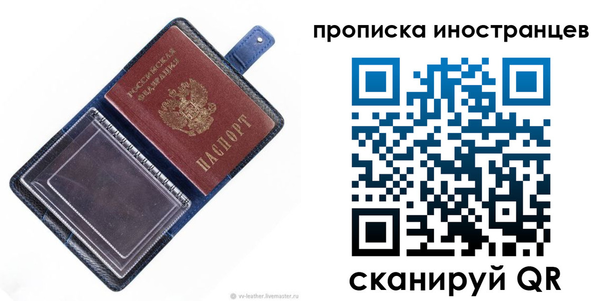 временная регистрация в Белой Холунице