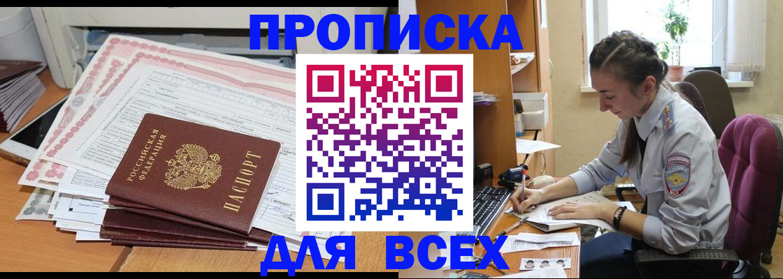 временная регистрация поиск в Белой Холунице
